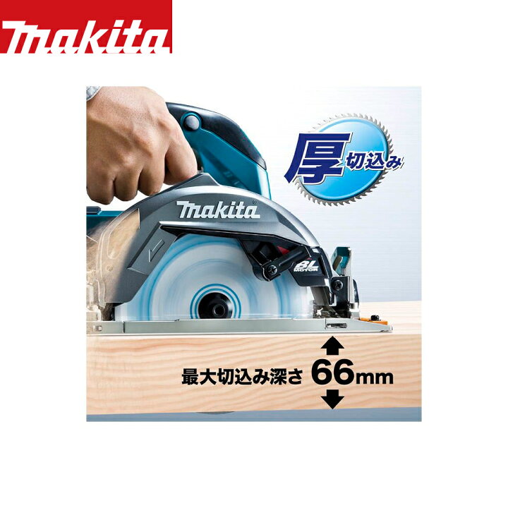 楽天市場】マキタ 40V 充電式マルノコ 40V/2.5Ah 刃径165mm/切込66mm 