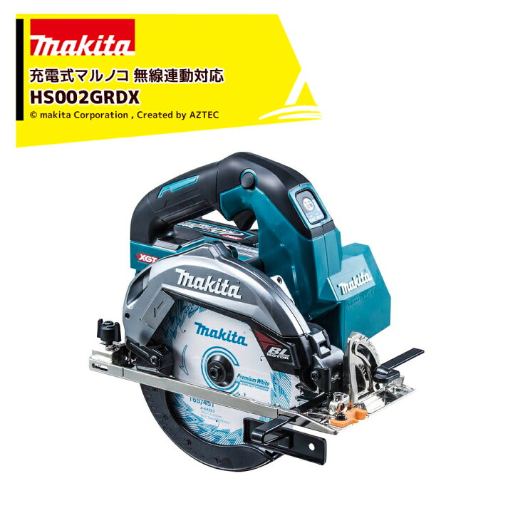 楽天市場】マキタ 40V 充電式マルノコ 40V/2.5Ah 刃径165mm/切込66mm 