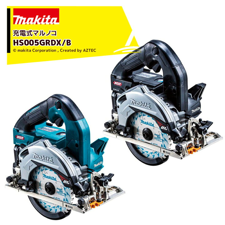楽天市場】マキタ 40V 充電式マルノコ 40V/2.5Ah 刃径125mm/切込47mm  