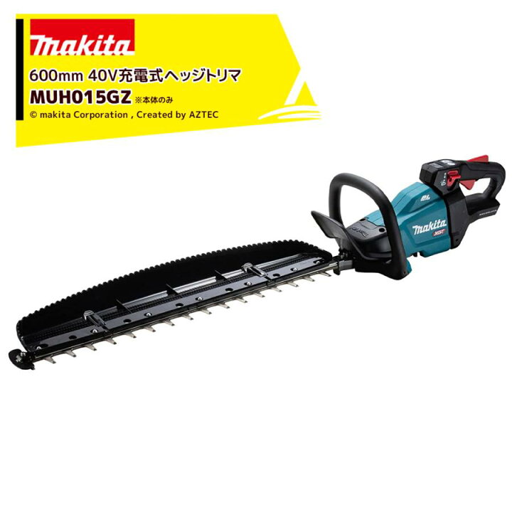 楽天市場】マキタ｜充電式ヘッジトリマ 40Vmax 本体のみ MUH015GZ 刃物  