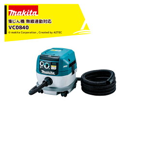 !!エントリーで最大100%ポイントバック!! マキタ 集じん機 無線連動対応 VC0840 充電式工具と連動集じん ワイヤレスユニット内蔵
