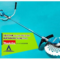 楽天市場】マキタ 草刈機 充電式 mur368adg2の通販