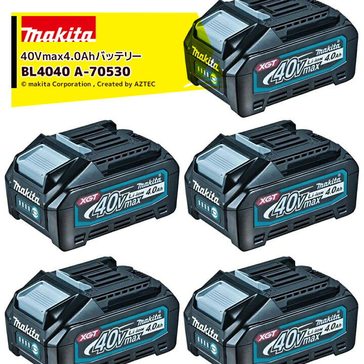 楽天市場】マキタ｜＜5個セット品＞40Vmax 4.0Ah 純正品 リチウム 