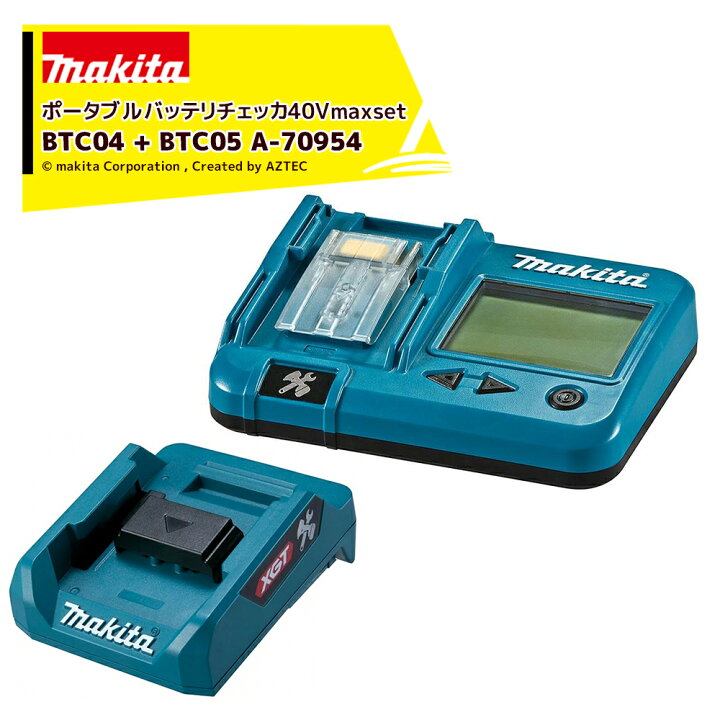 楽天市場】マキタ｜＜別売部品＞18V/14.4V ポータブルバッテリチェッカ 