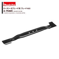 エントリー＆5,000円以上購入で最大10万ポイント当たる！マキタ (純正替刃) 芝刈機 ロータリー式ブレード…