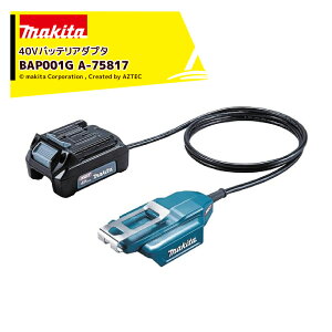 �}�L�^�b���ʔ����i��40Vmax��p �o�b�e���A�_�v�^ BAP001G A-75817 �����ƂɍœK