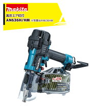 楽天市場】マキタ an635hmの通販