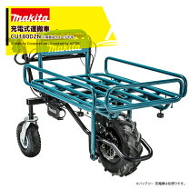 楽天市場】マキタ 運搬車 cu180dzの通販