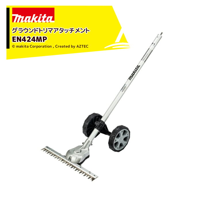 楽天市場】マキタ｜＜在庫あり＞スプリットアタッチメント グラウンド 