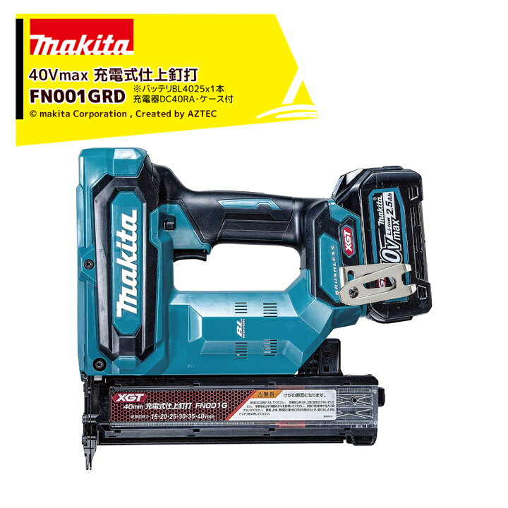 楽天市場】マキタ 40mm充電式仕上釘打 40Vmax 2.5Ah FN001GRD バッテリ 