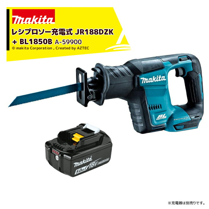 楽天市場】マキタ 充電式レシプロソー JR188DZK・ケース付 + 18V/5.0Ah  