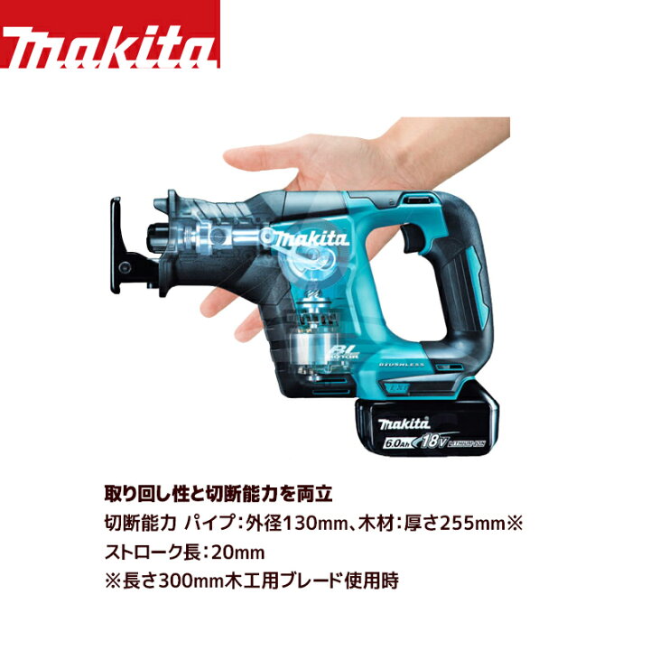 楽天市場】マキタ 充電式レシプロソー JR188DZK・ケース付 + 18V/5.0Ah  