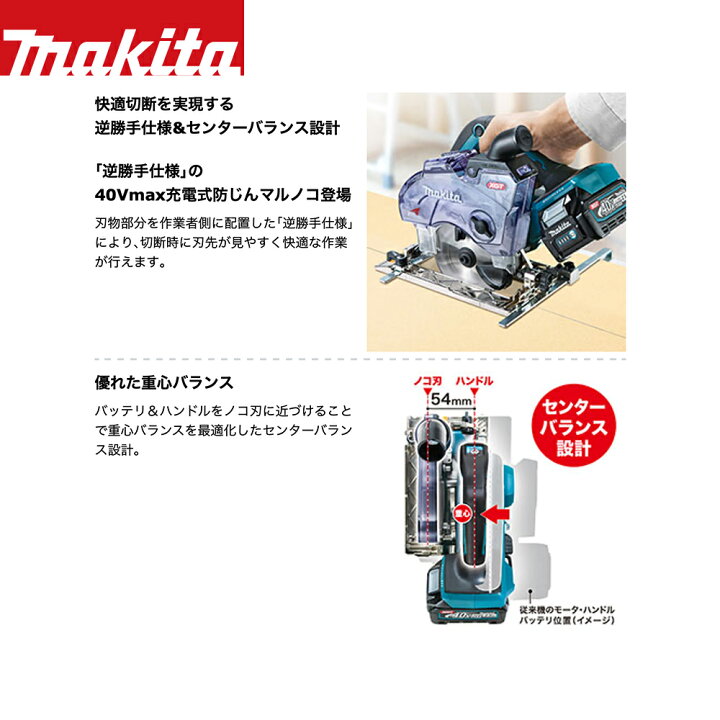 楽天市場】マキタ 40Vmax 125mm充電式防じんマルノコ ダストボックス 
