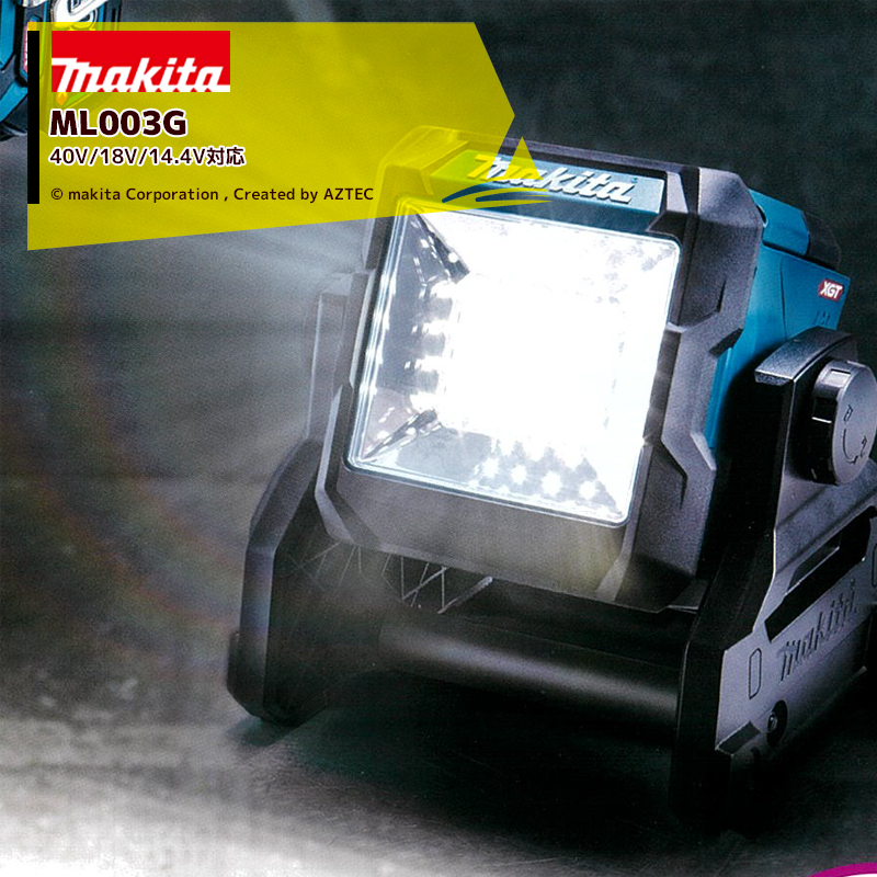 特売オンライン マキタ ライト 充電式スタンド 工具/メンテナンス