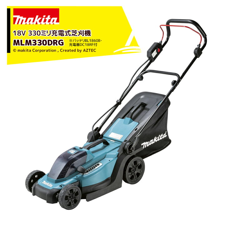 楽天市場】マキタ｜330mm充電式芝刈機 MLM330DRG バッテリBL1860B 