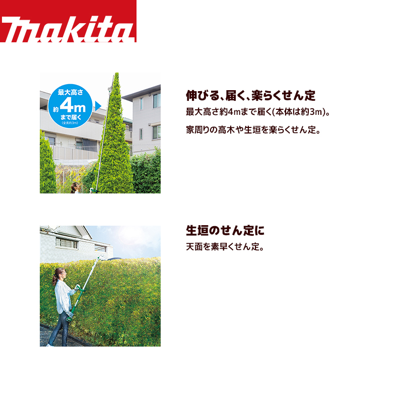 安い割引 マキタ(Makita) MUN300LDWH バッテリ・充電器付 1.5Ah 10.8V ３００ミリ充電式ポールバリカン - その他 -  hlt.no