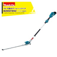 マキタ 18V充電式ポールヘッジトリマ 2グリップ 刃物長500mm 本体のみ バッテリ充電器別売 MUN501WDZ