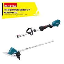 楽天市場】マキタ 草刈機 mur191ldの通販