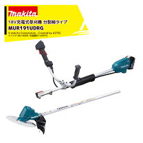楽天市場】マキタ 18v充電式草刈機 分割棹の通販