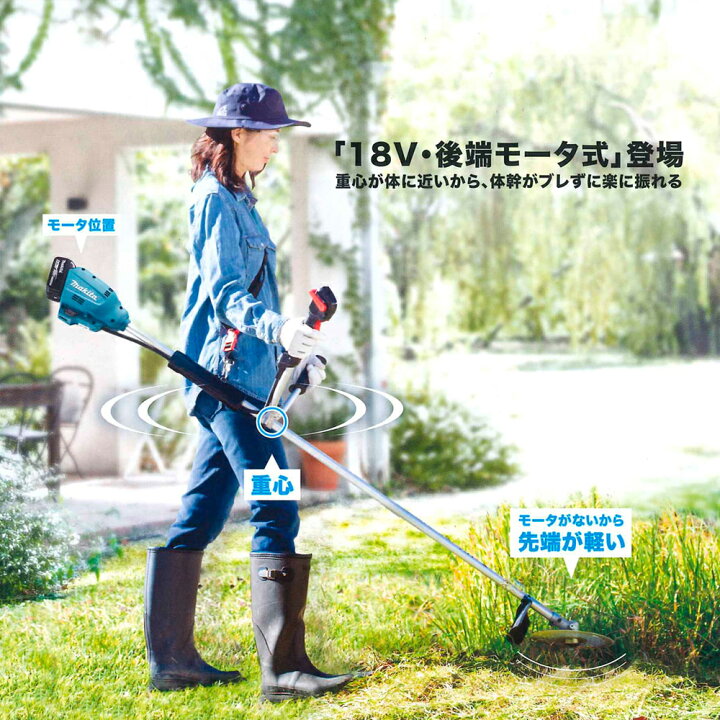 楽天市場】マキタ 18V/6.0Ah 充電式草刈り機 Uハンドル バッテリ 