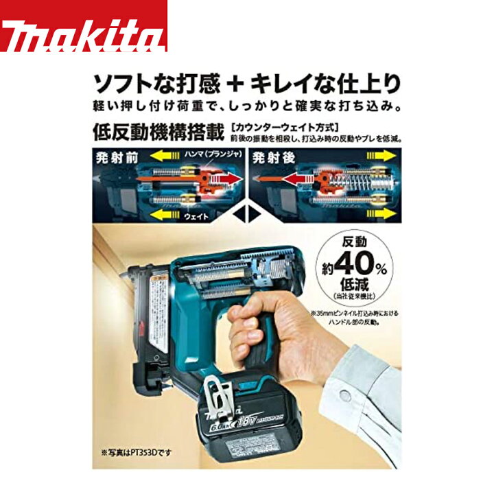 楽天市場】マキタ 充電式ピンタッカ 14.4V 6.0Ah PT352DRG バッテリ 