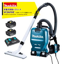楽天市場】充電式背負いクリーナ マキタ vc260d 紙パックの通販