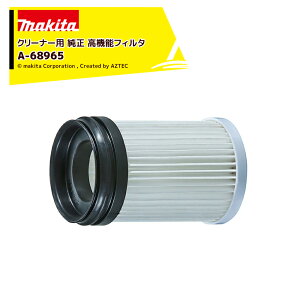 �}�L�^ Makita �N���[�i�[�p ���� ���@�\�t�B���^ 1�� A-79120 �J�v�Z�����p �����p ���Օi ���݃p�b�N A-79120