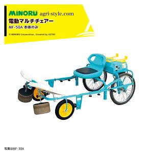 �݂̂�Y�� 50V �d���}���`�`�F�A�[ MF-50A �K������20�`30cm �K������55�`75cm �{�̂̂� �o�b�e���[�E�[�d��ʔ� MF-50A