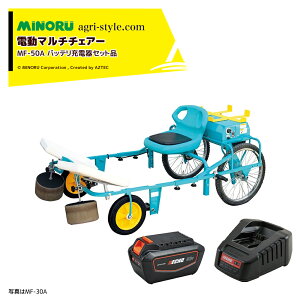 �݂̂�Y�� 50V �d���}���`�`�F�A�[ MF-50A �K������20�`30cm �K������55�`75cm �o�b�e���[�E�[�d��Z�b�g�i MF-50A