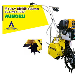 �݂̂�Y�� �Ǘ���Ƌ@ �~�j���� �I�v�V���� ��10AY �k�ϕ�:100mm EU51-6210AY