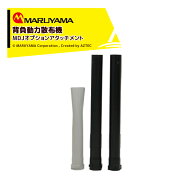 最大100%ポイントバック 確率2分の1！条件達成でチャンス最大5倍！要エントリー！丸山製作所 マクまく噴…