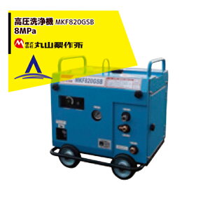 !!Gg[ōő100%|CgobN!! ێR쏊 @ MKF820GSB 8MPa