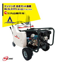 楽天市場】丸山セット動噴ms335の通販