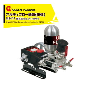 ێR쏊 AeBt[ MS419 ō5.0 (1.0) MPa z 26~32 (41) L/min GW ͕