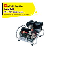 楽天市場】丸山製作所 セット動噴 ms415の通販
