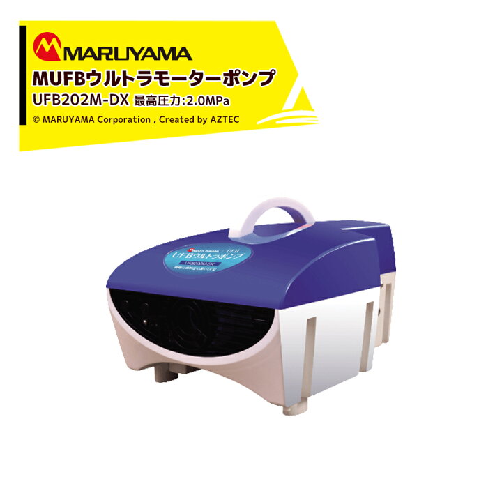 楽天市場】「エントリーで最大100%ポイントバック」丸山製作所  
