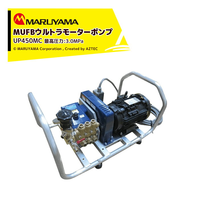 楽天市場】丸山製作所 ウルトラファインバブル MUFBウルトラポンプ 
