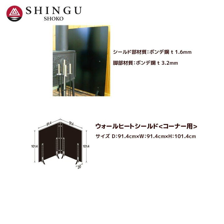 楽天市場 Morso モルソー 薪ストーブアクセサリー ウォールヒートシールド スクエア コーナー用 5496 Aztec 楽天市場店