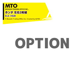 最大100%ポイントバック 確率2分の1！条件達成でチャンス最大5倍！要エントリー！MTO エイミングターゲット用オプション クリアーライン マグネットターゲット ホンダ 480mm x 320mm 左右2枚組 ムサシトレイディングオフィス ELE-H6M