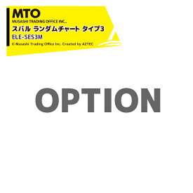 最大100%ポイントバック 確率2分の1！条件達成でチャンス最大5倍！要エントリー！MTO エイミングターゲット用オプション クリアーライン専用 スバル ランダムチャート タイプ3 純正品 ムサシトレイディングオフィス ELE-SES3M