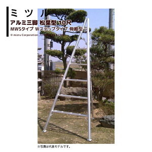 園芸 三脚 アルミ 10尺」の人気商品一覧・価格比較 - 価格.com