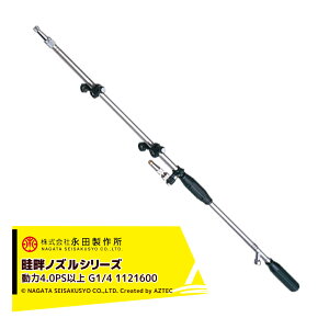 !!Gg[ōő100%|CgobN!! ic쏊 NAGATA lȃmYV[Y XeX؃mYSY|15(G1/4j 1121600