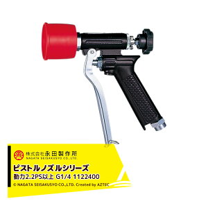 ic쏊 NAGATA sXgmYV[Y sXgG[X PASiG1/4j 1122400