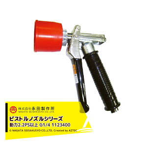 �i�c���쏊 NAGATA �s�X�g���m�Y���V���[�Y �R���g���� C�|3�iG1/4�j 1123400