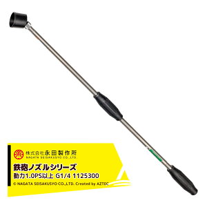 y11/1 ő|Cg6{ Gg[K{zic쏊 NAGATA SCmYV[Y XeXCg SR|900iG1/4j 1125300