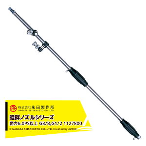 y11/1 ő|Cg6{ Gg[K{zic쏊 NAGATA lȃmYV[Y XeXlLK|350 iG3^8orG1^2j 1127800