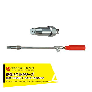 ic쏊 NAGATA SCmYV[Y wpmY LD^ 1130400