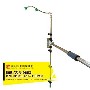 !!Gg[ōő100%|CgobN!! ic쏊 NAGATA mY TCh^[mY6 G1/4 ̓^Cv4.0PSȏ 1137900