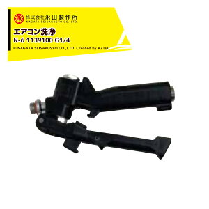 ic쏊 NAGATA GAR nCo[RbN N-6i1/4j1139100 ق6.0MPa