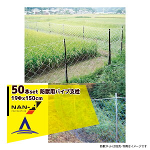 防獣ネット 支柱の人気商品 通販 価格比較 価格 Com 防獣ネット 支柱の人気商品 通販 価格比較 価格 Com